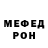 МЕФ кристаллы Mykhailo Baleha