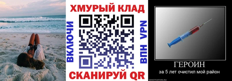 ГЕРОИН хмурый цена наркотик Новый Оскол