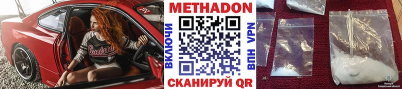 Метадон methadone  мега ССЫЛКА  Новый Оскол 